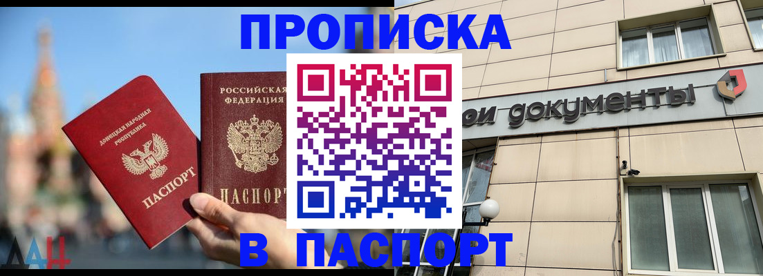 временная регистрация для школы в Апшеронске