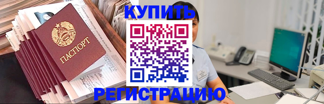 временная регистрация 2025 в Апшеронске